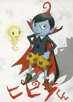 Вампирчик Хипира / Hipira-kun
