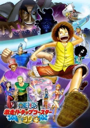 Ван-Пис 3D / One Piece 3D: Gekisou! Trap Coaster