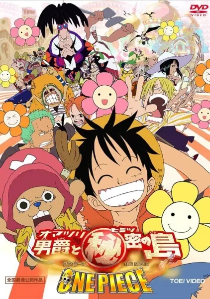 Ван-Пис: Барон Омацури и Секретный Остров / One Piece Movie 06: Omatsuri Danshaku to Himitsu no Shima
