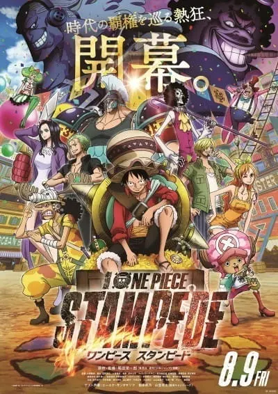 Ван-Пис: Бегство / One Piece Movie 14: Stampede