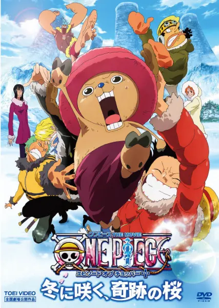 Ван-Пис: Эпизод Чоппера Плюс — Зимнее цветение, чудесная сакура / One Piece Movie 09: Episode of Chopper Plus - Fuyu ni Saku, Kiseki no Sakura