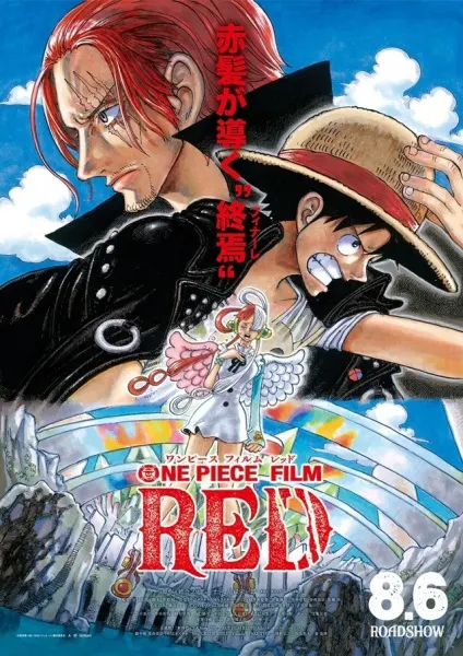 Ван-Пис: Красный / One Piece Film: Red