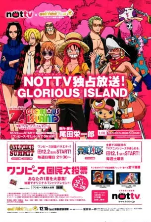 Ван-Пис: Остров мечты / One Piece: Glorious Island