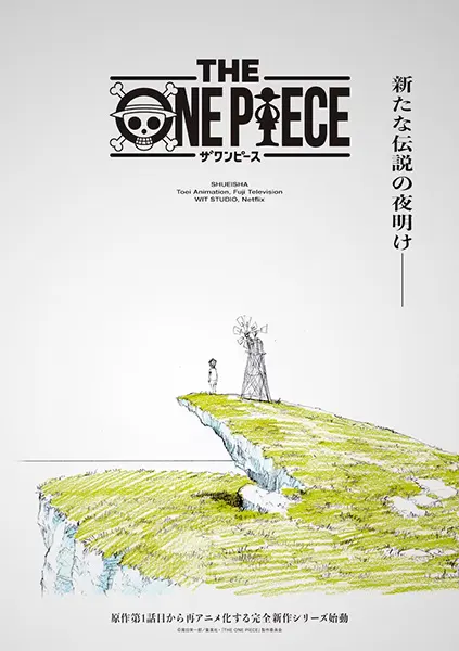 Ван-Пис / The One Piece