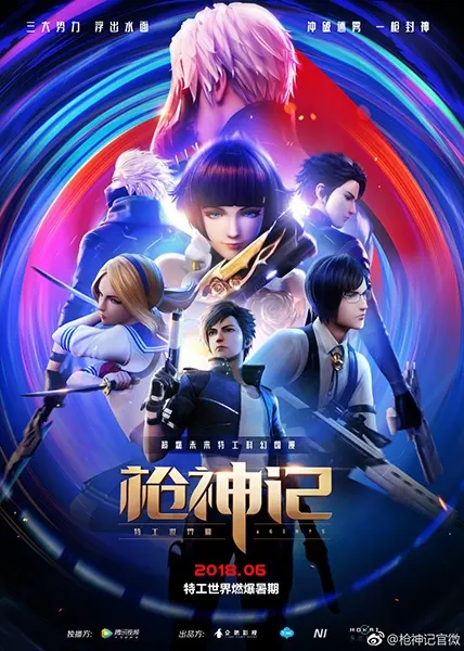 Век стрелка 2 / Qiang Shen Ji: Tegong Shijie Pian