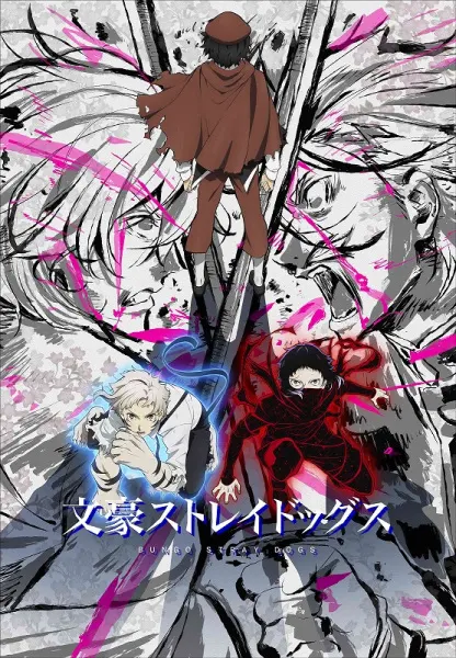 Великий из бродячих псов 5 / Bungou Stray Dogs 5th Season