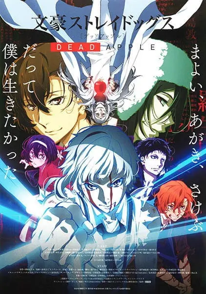 Великий из бродячих псов: Сгнившее яблоко / Bungou Stray Dogs: Dead Apple