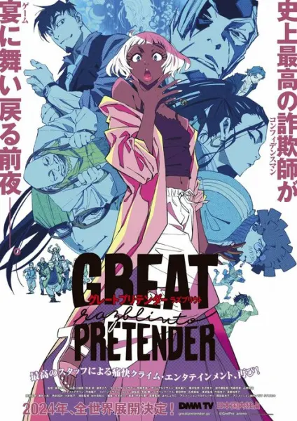 Великий притворщик: Разблюто / Great Pretender: Razbliuto