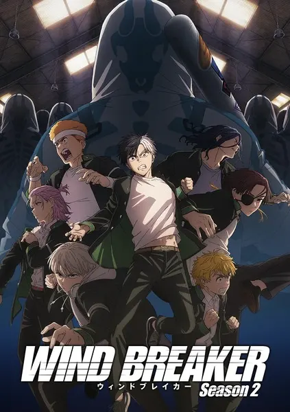 Ветролом 2 / Wind Breaker Season 2
