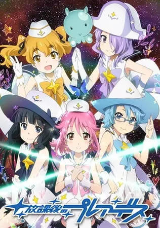 Внеклассные плеяды / Houkago no Pleiades (TV)