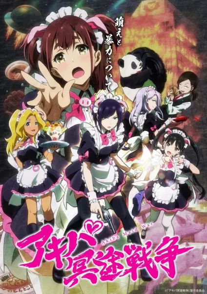 Война горничных Акибы / Akiba Meido Sensou