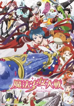 Войны девочек-волшебниц / Mahou Shoujo Taisen