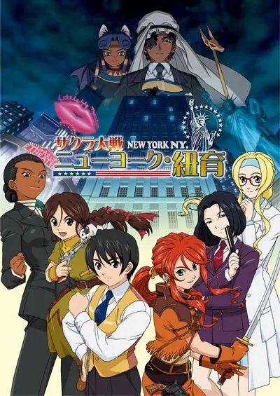 Войны Сакуры: Нью-Йорк / Sakura Taisen: New York