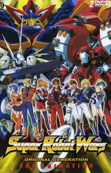 Войны суперроботов OVA / Super Robot Taisen OG The Animation
