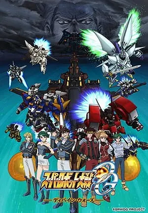 Войны суперроботов / Super Robot Taisen OG: Divine Wars