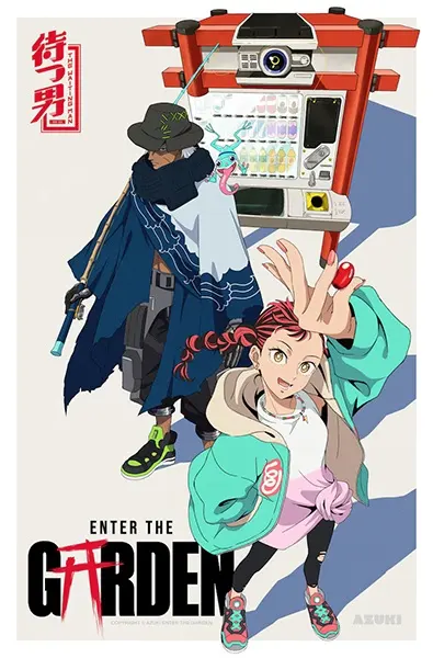 Войти в сад / Enter The Garden