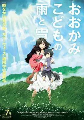 Волчьи дети Амэ и Юки / Ookami Kodomo no Ame to Yuki