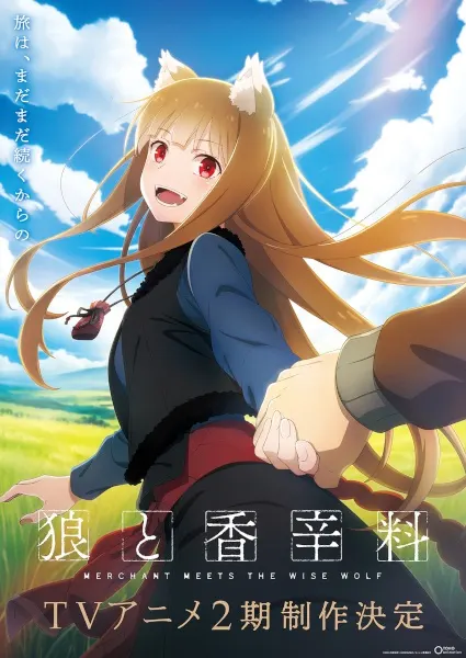 Волчица и пряности: Торговец встречает мудрую волчицу 2 / Ookami to Koushinryou: Merchant Meets the Wise Wolf 2nd Season