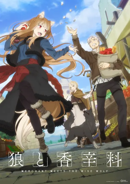 Волчица и пряности: Торговец встречает мудрую волчицу / Ookami to Koushinryou: Merchant Meets the Wise Wolf