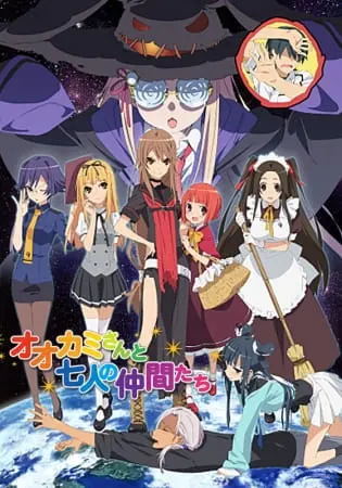 Волчица и семеро друзей / Ookami-san to Shichinin no Nakama-tachi