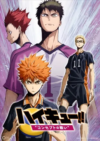 Волейбол!! Битва концепций / Haikyuu!! Movie 4: Concept no Tatakai