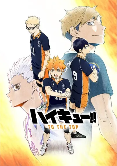 Волейбол!! К вершине / Haikyuu!! To the Top