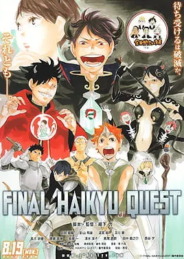 Волейбол!! Мультипликационная квест-история / Haikyuu!! Quest Picture Drama