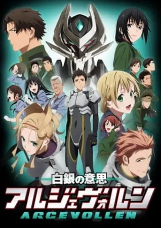 Воля серебряного Аргеволлена / Shirogane no Ishi: Argevollen