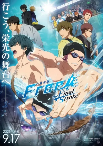 Вольный стиль! Последний гребок / Free! Movie 4: The Final Stroke - Zenpen