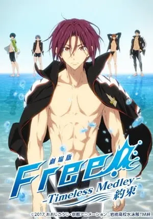Вольный стиль! Вечное соревнование — Обещание / Free! Movie 2: Timeless Medley - Yakusoku
