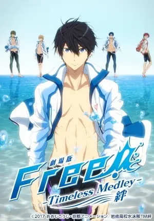 Вольный стиль! Вечное соревнование — Узы / Free! Movie 1: Timeless Medley - Kizuna