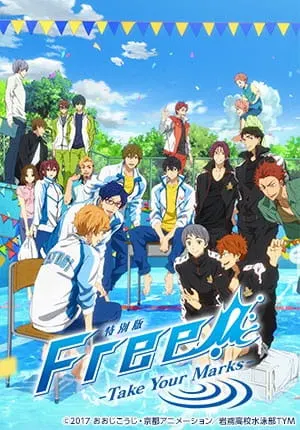 Вольный стиль! Займите свои позиции / Free! Take Your Marks