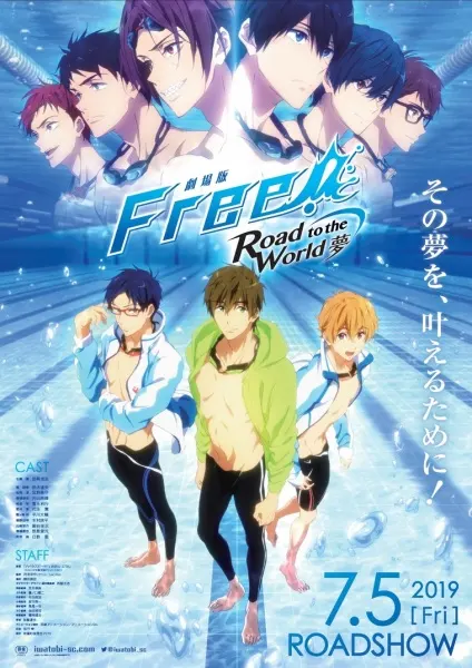 Вольный стиль! Заплыв в будущее. Фильм / Free! Movie 3: Road to the World - Yume