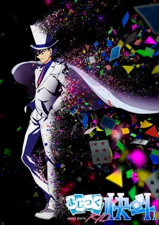 Волшебник Кайто 1412 / Magic Kaito 1412