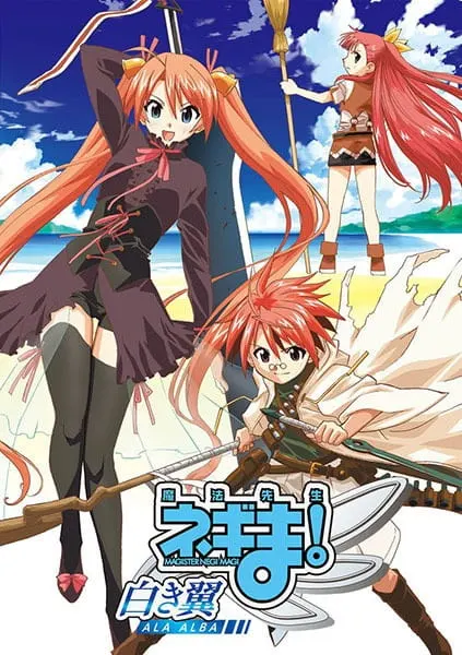 Волшебный учитель Нэгима! Белые крылья / Mahou Sensei Negima!: Shiroki Tsubasa Ala Alba