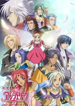 Возлюбленный ангел — Анжелика: Светлое завтра / Koisuru Tenshi Angelique: Kagayaki no Ashita