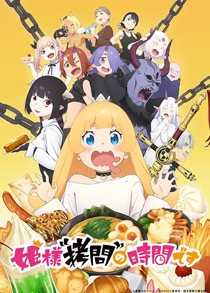 Время пыток, принцесса! / Himesama 
