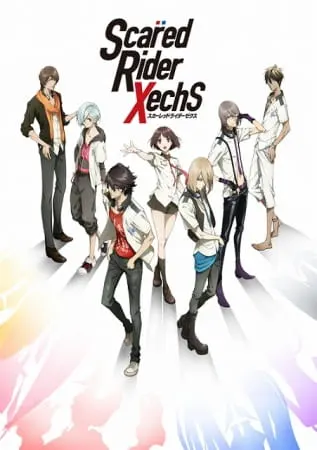 Всадники «Скаред Зекс» / Scared Rider Xechs