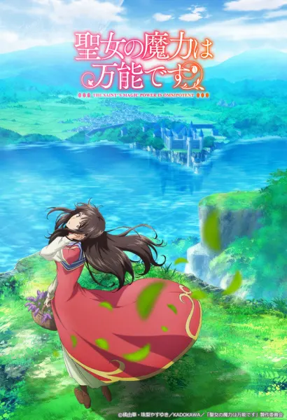 Всемогущая магия святой / Seijo no Maryoku wa Bannou desu