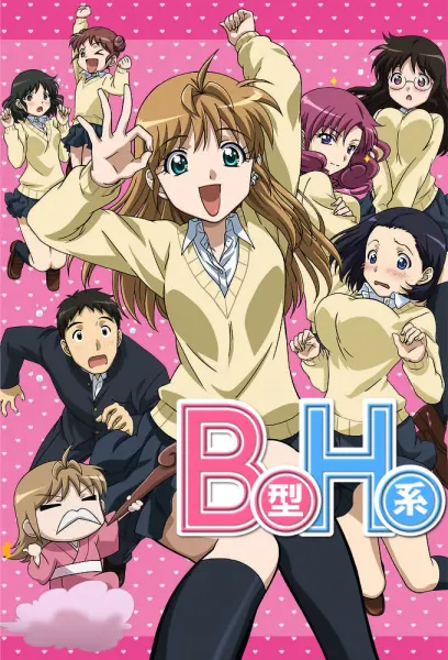 Второй размер, интим предлагать! / B-gata H-kei