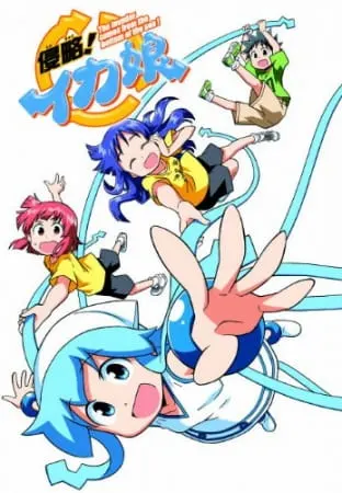 Вторжение Кальмарки OVA / Shinryaku!! Ika Musume