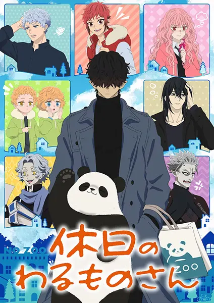 Выходной Господина Злодея / Kyuujitsu no Warumono-san