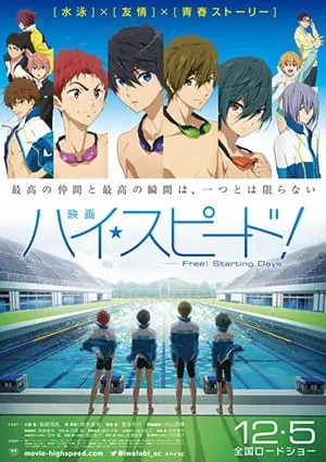 Высокая скорость: Так начинался «Вольный стиль!» / High☆Speed! Movie: Free! Starting Days