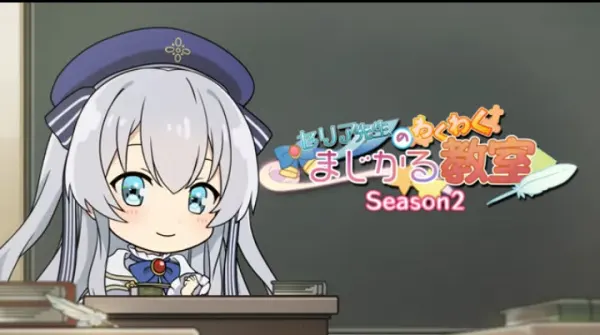 Взволнованная Селия в волшебном классе 2 / Celia-sensei no Wakuwaku Magical Kyoushitsu Season 2
