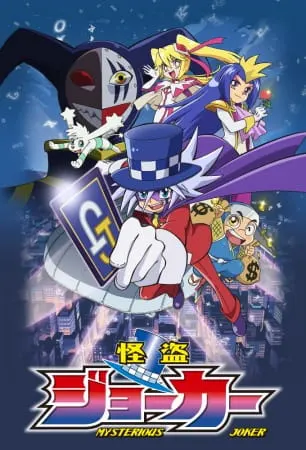 Загадочный Джокер / Kaitou Joker