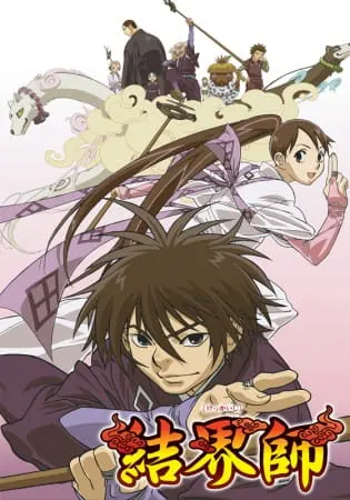 Заградители / Kekkaishi