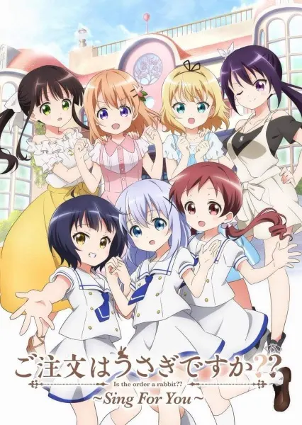 Заказывали кролика? 2 OVA / Gochuumon wa Usagi desu ka?? Sing for You