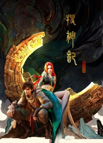 Заметки о поисках духов / Sou Shen Ji (ONA)
