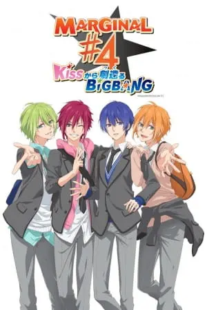 Запредельная четвёрка / Marginal#4: Kiss kara Tsukuru Big Bang