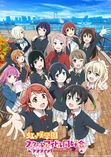 Живая любовь! Клуб идолов старшей школы Нидзигасаки 2 / Love Live! Nijigasaki Gakuen School Idol Doukoukai 2nd Season